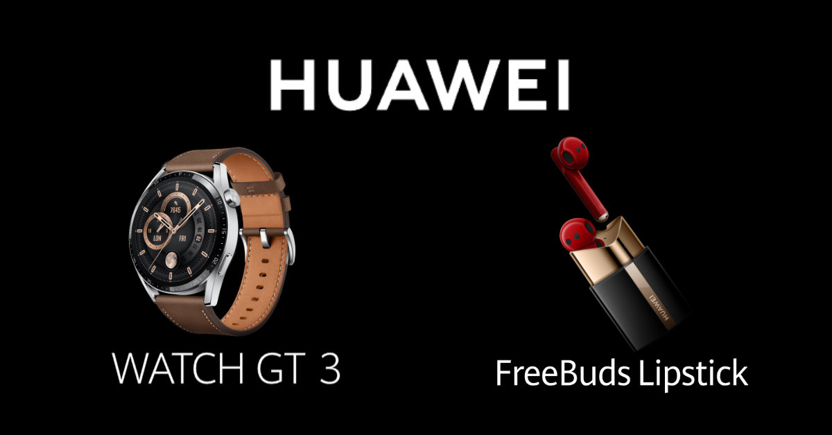 เผยโฉม HUAWEI Watch GT 3 สมาร์ทวอทช์ไฮเอนด์ฟีเจอร์เพียบ พร้อมหูฟังไร้สายดีไซน์เก๋ FreeBuds Lipstick