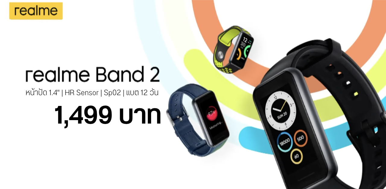 เปิดราคา realme Band 2 หน้าปัดใหญ่ขึ้น วัด SpO2 แบตอึด 12 วัน เคาะที่ 1,499 บาท