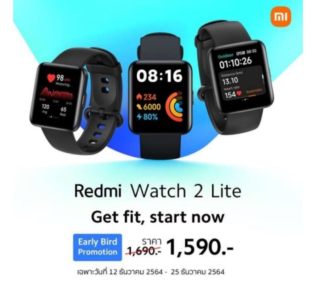 redmi watch 2 lite pantip