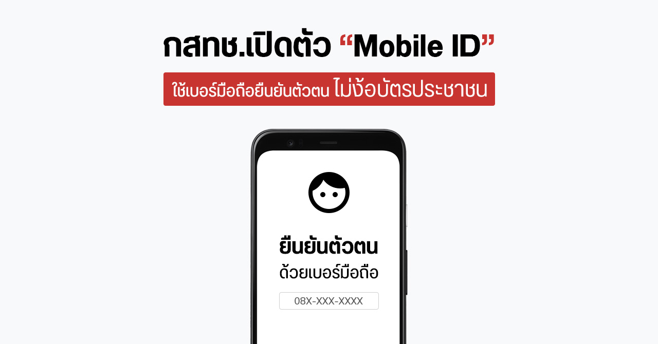 mobile-id