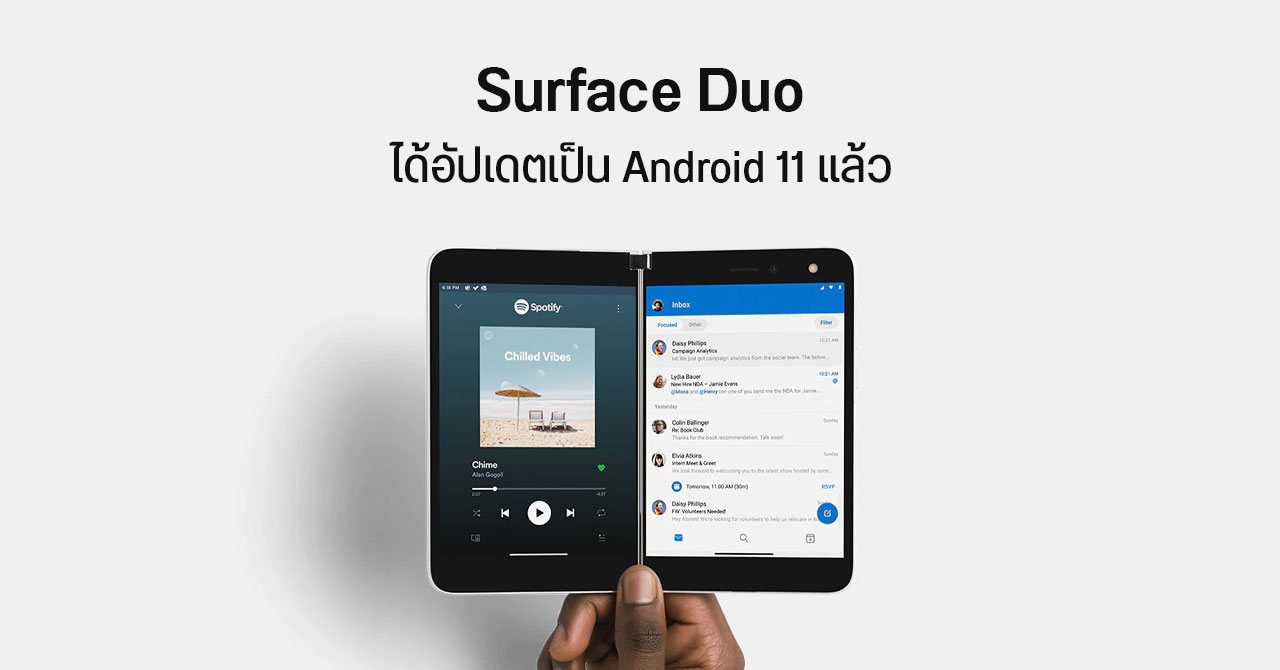 มาช้า…แต่มานะ Microsoft เริ่มปล่อยอัปเดต Android 11 ให้ Surface Duo แล้ว หลังเลื่อนมาหลายหน