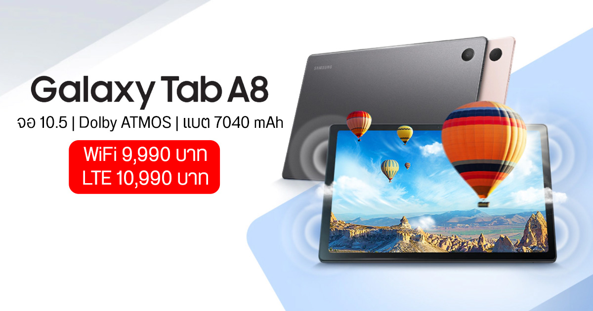 samsung tab a8 pantip