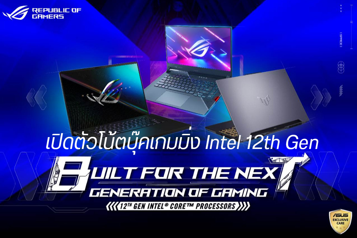 Asus เปิดตัวโน้ตบุ๊คเกมมิ่ง Intel 12th Gen ยกแผง แรงสุดพลัง RTX ทั้ง ROG Zephyrus M16 , Strix Scar 15 และ TUF Gaming F15