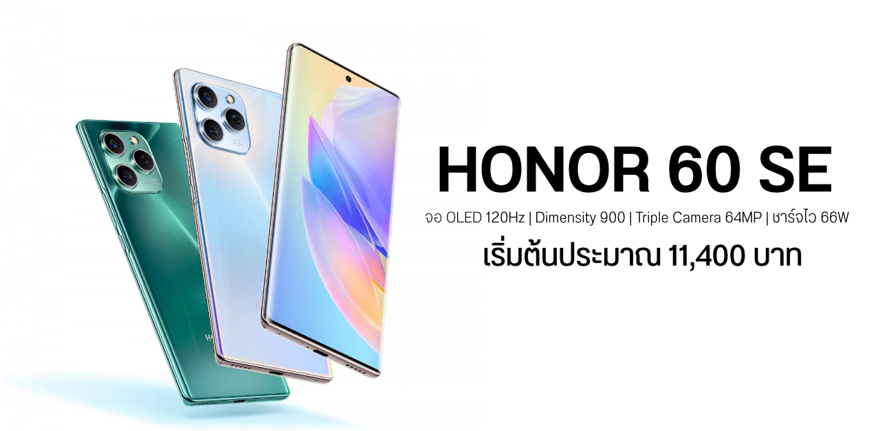 Honor 60 se фото