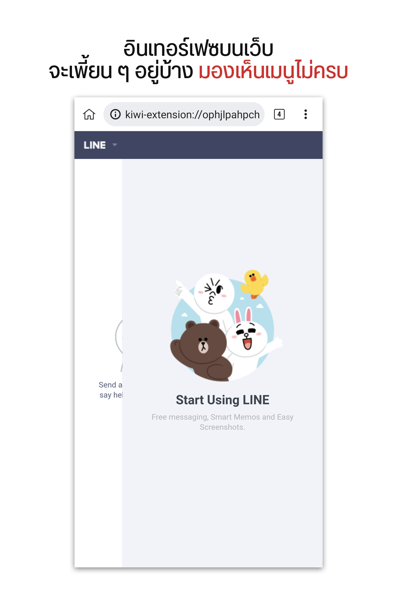 TIPS | วิธีเล่น LINE บัญชีเดียวกัน 2 เครื่อง บน Android ไม่ง้อ LINE Lite