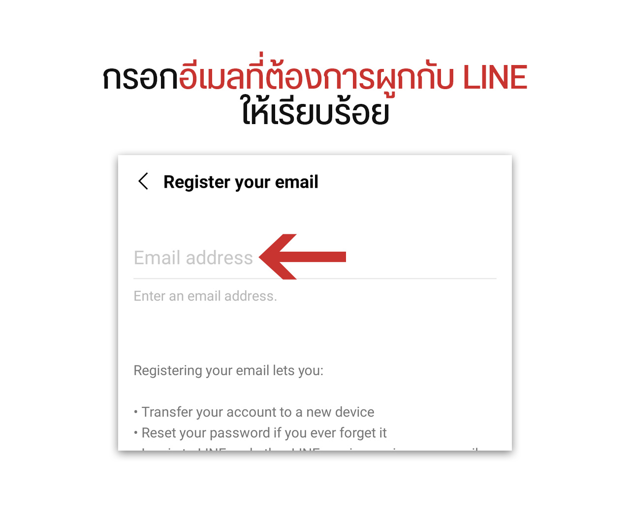 TIPS | วิธีเล่น LINE บัญชีเดียวกัน 2 เครื่อง บน Android ไม่ง้อ LINE Lite