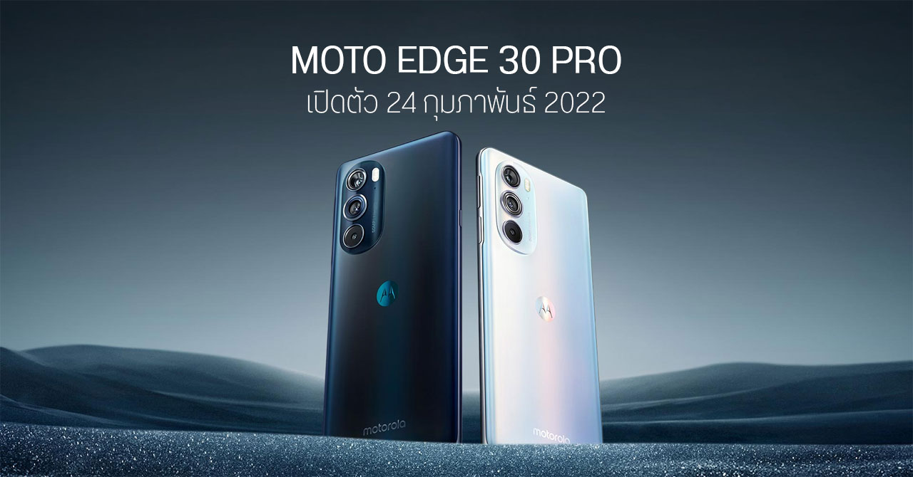 moto edge 30 pro ais