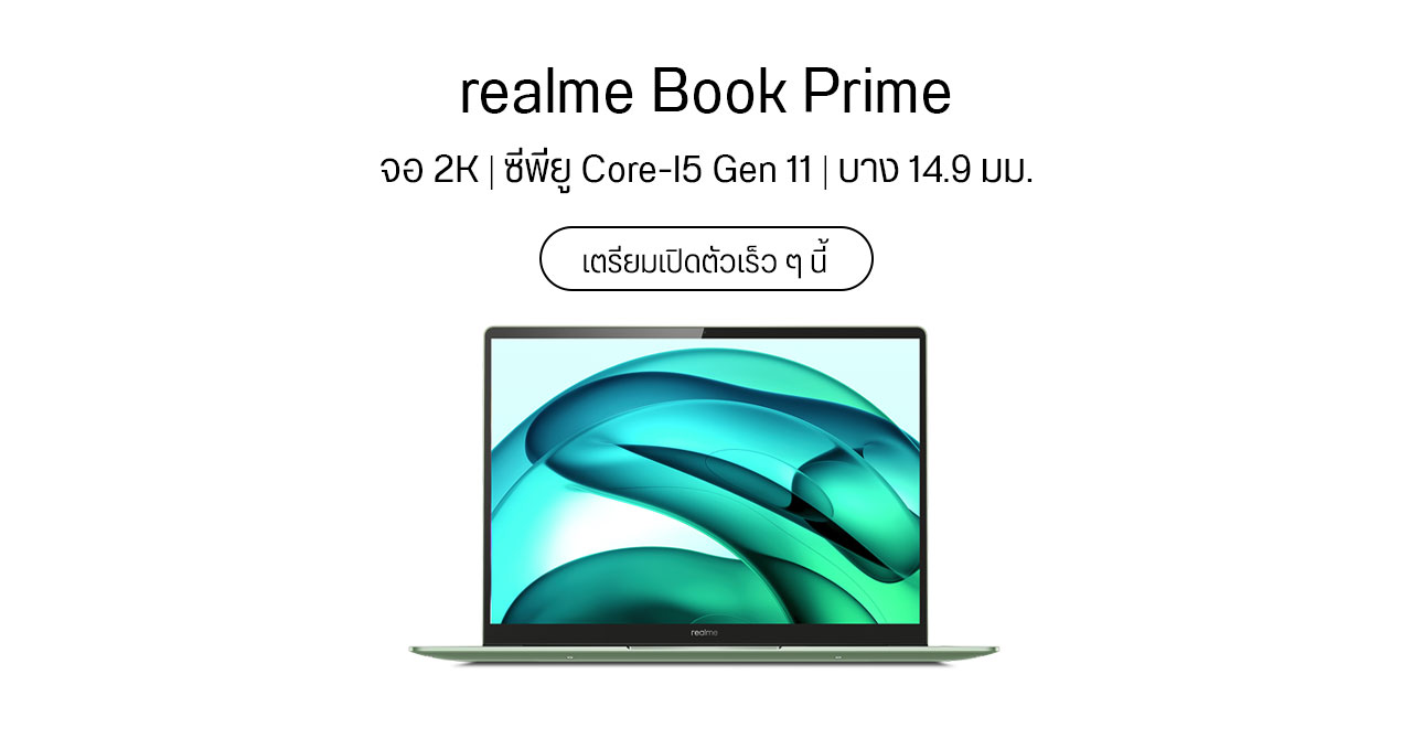 realme Book Prime ลุ้นเปิดตัวเร็ว ๆ นี้ แบตอึดขึ้น ซีพียูแรงกว่าเดิม มากับ Windows 11