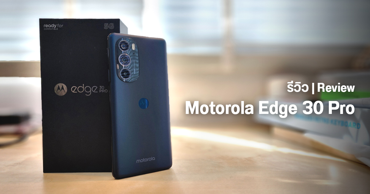REVIEW | รีวิว motorola edge 30 Pro เรือธงสเปคแรง จอ AMOLED 144Hz ลื่นไหล โดนใจสายเกมแน่นอน