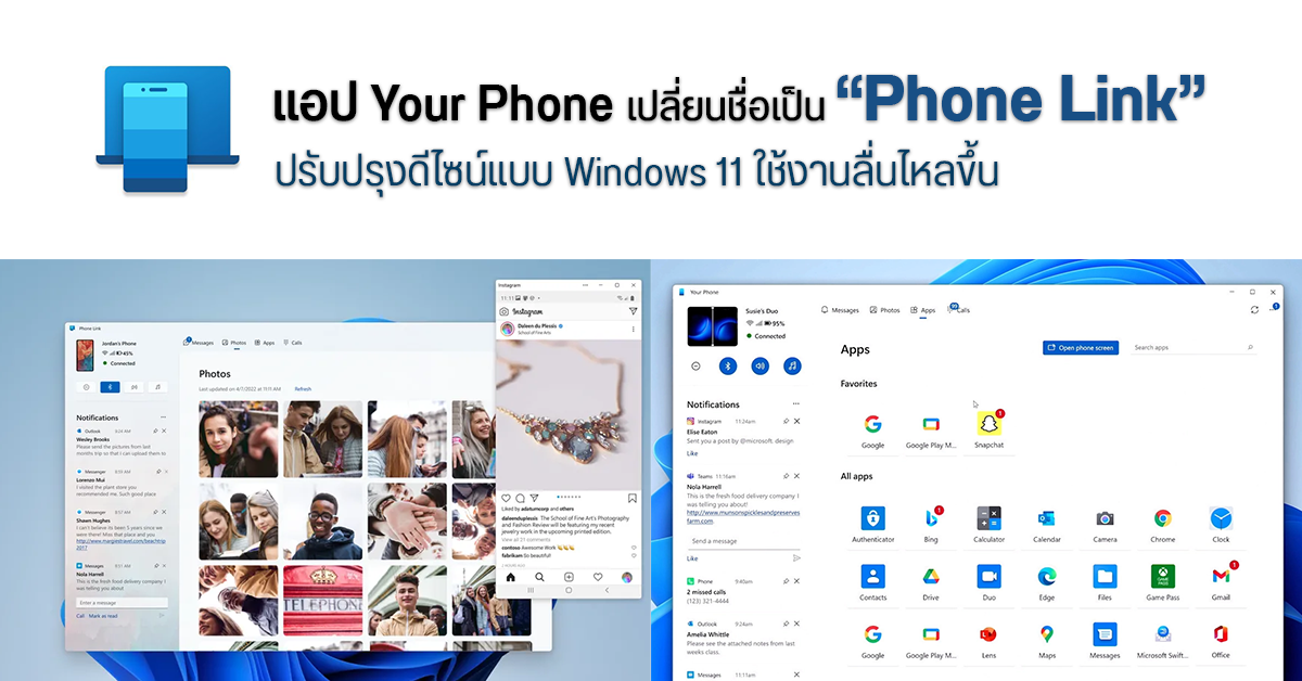 Microsoft รีแบรนด์แอป Your Phone ใหม่ในชื่อ “Phone Link” พร้อมปรับหน้าตา UI ให้เข้ากับ Windows 11 มากขึ้น