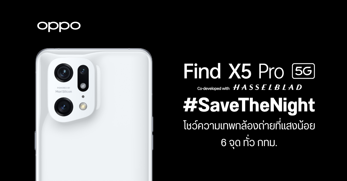 OPPO โชว์ภาพถ่ายที่แสงน้อย บนจอ OLED ทั่วเมือง รับการเปิดตัว Find X5 Pro 5G วันที่ 20 เม.ย.นี้