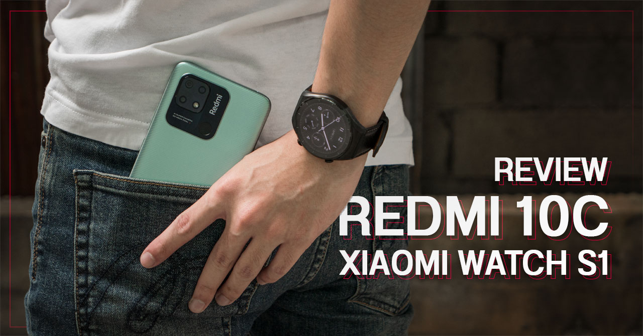 REVIEW | รีวิว Redmi 10C ใช้งานกับ Xiaomi Watch S1 คู่หูสมาร์ทโฟนและสมาร์ทวอทช์ราคาคุ้ม ฟีเจอร์ครบเครื่อง