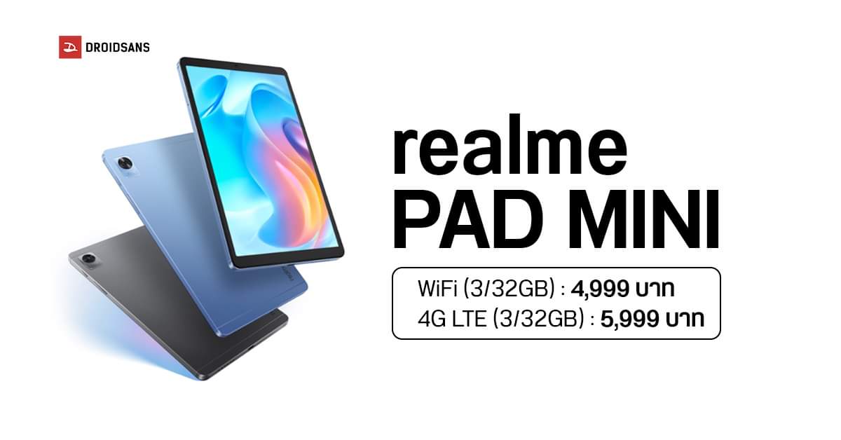 realme Pad Mini แทบเล็ตกระทัดรัดจอ 8.7 นิ้ว รองรับ 4G โทรได้ เคาะราคาไทยเริ่มต้น 4,999 บาท