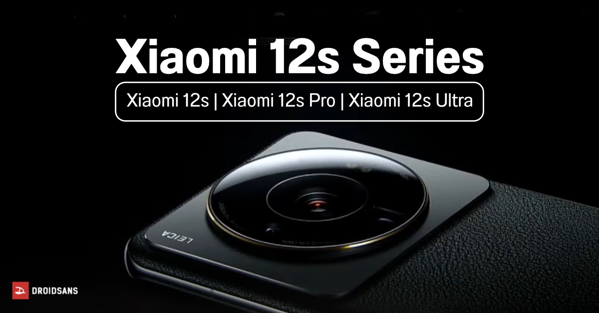 เปิดตัว Xiaomi 12s Ultra ร่วมพัฒนากล้องกับ LEICA เซนเซอร์เทพ 1 นิ้ว พร้อม Xiaomi 12s และ 12s Pro