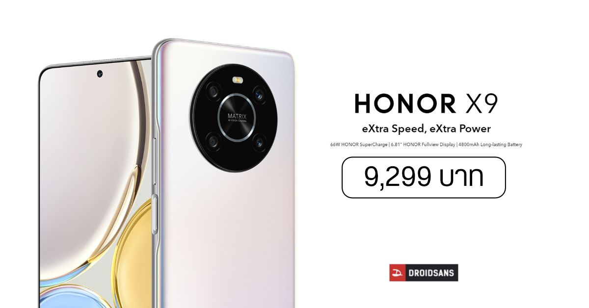 สเปค HONOR X9 จอใหญ่สะใจ 6.81 นิ้ว 90Hz กล้องหลัง 64MP พร้อมชาร์จไว 66W ราคาไม่ถึงหมื่น