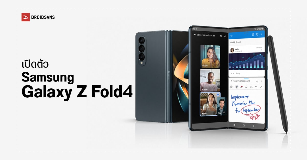 เปิดตัว Samsung Galaxy Z Fold4 มือถือจอพับขั้นเทพ กล้องสวย สเปคแรง เริ่มต้น 59,900 บาท