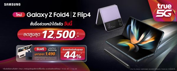 ais galaxy fold 4