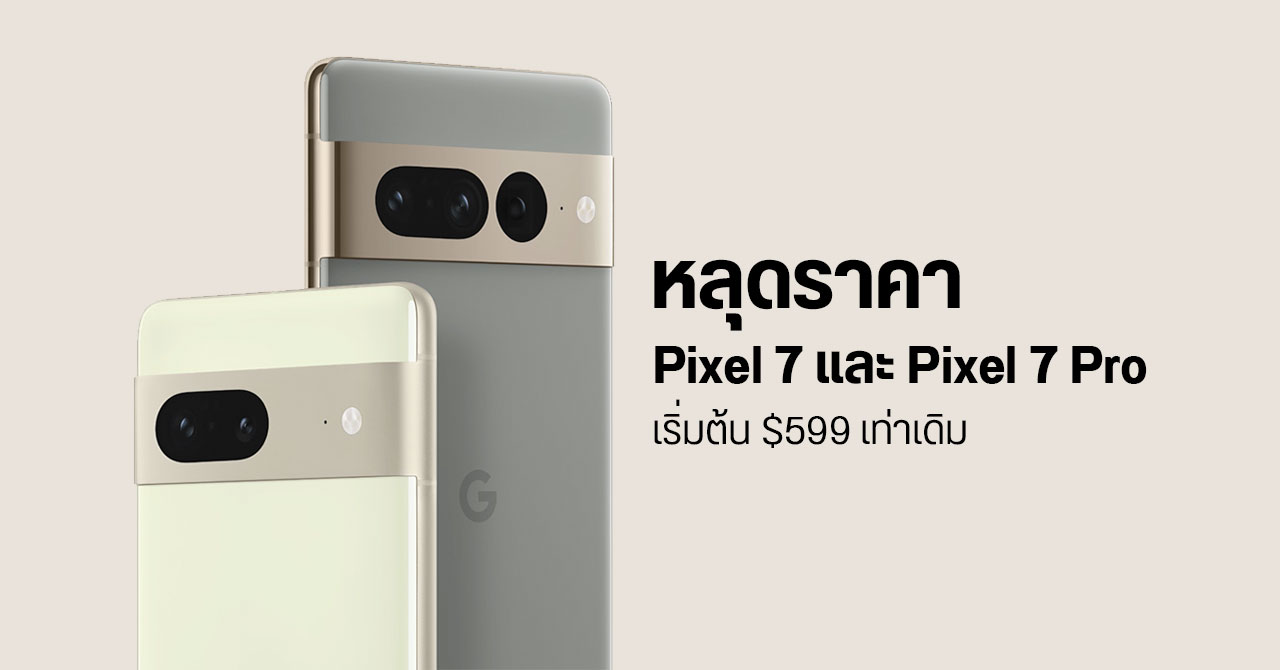 Pixel 7 โผล่บน Amazon ก่อนเปิดตัว ราคา 599 ดอลลาร์ เท่ารุ่นเดิม ตรงกับข่าวหลุด