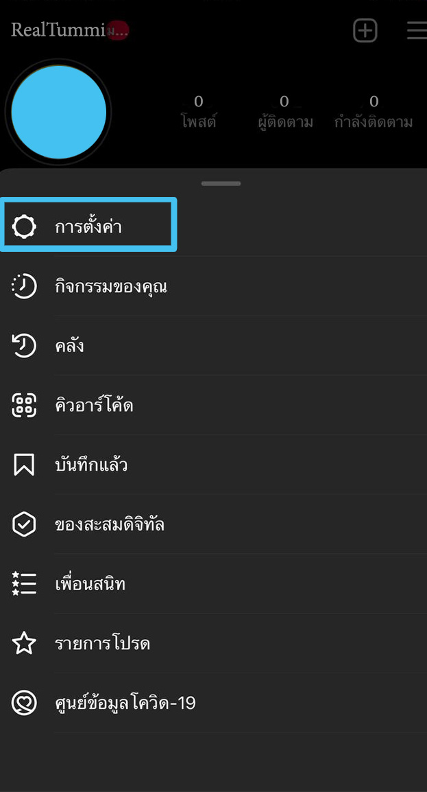 วิธีซ่อนเนื้อหาล่อแหลมบนโซเชียลมีเดียด้วยตัวเอง และบุตรหลานอย่างปลอดภัย Techfeedthai