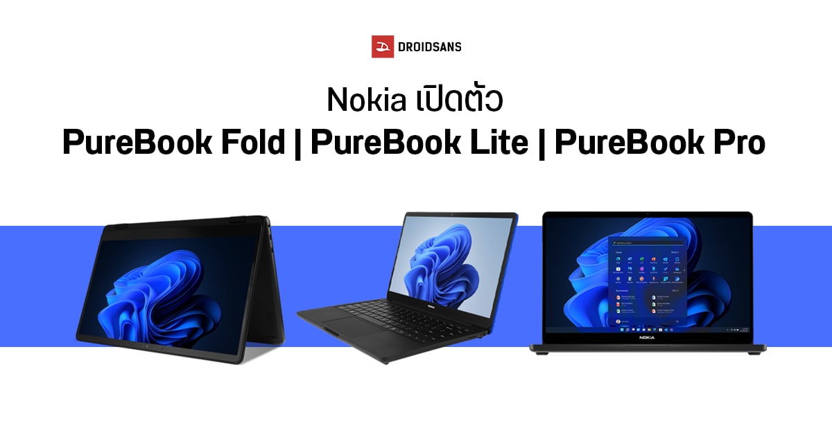 Nokia เปิดตัว PureBook Fold, PureBook Lite, PureBook Pro โน้ตบุ๊คสายทำงานสะดวกพกพา
