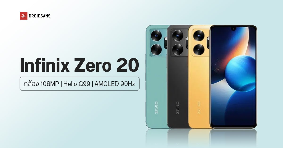 Infinix Zero 20 มือถือกล้องหลัก 108MP กล้องหน้า 60MP OIS ใช้ชิป Helio G99 ราคาราว 9,500 บาท