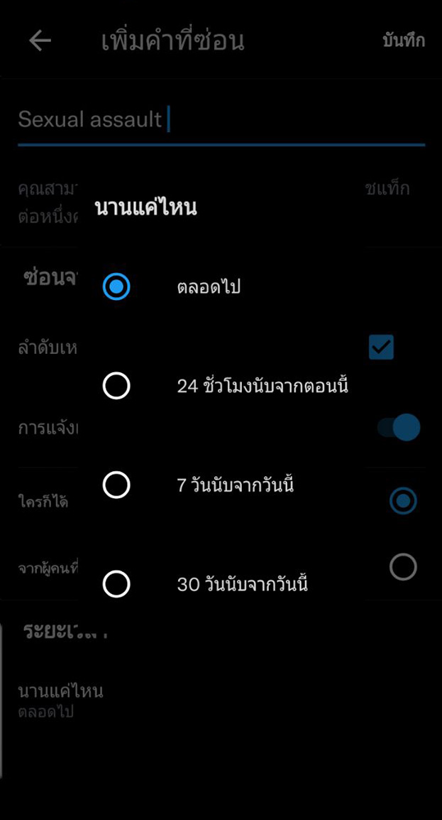 วิธีซ่อนเนื้อหาล่อแหลมบนโซเชียลมีเดียด้วยตัวเอง และบุตรหลานอย่างปลอดภัย Droidsans