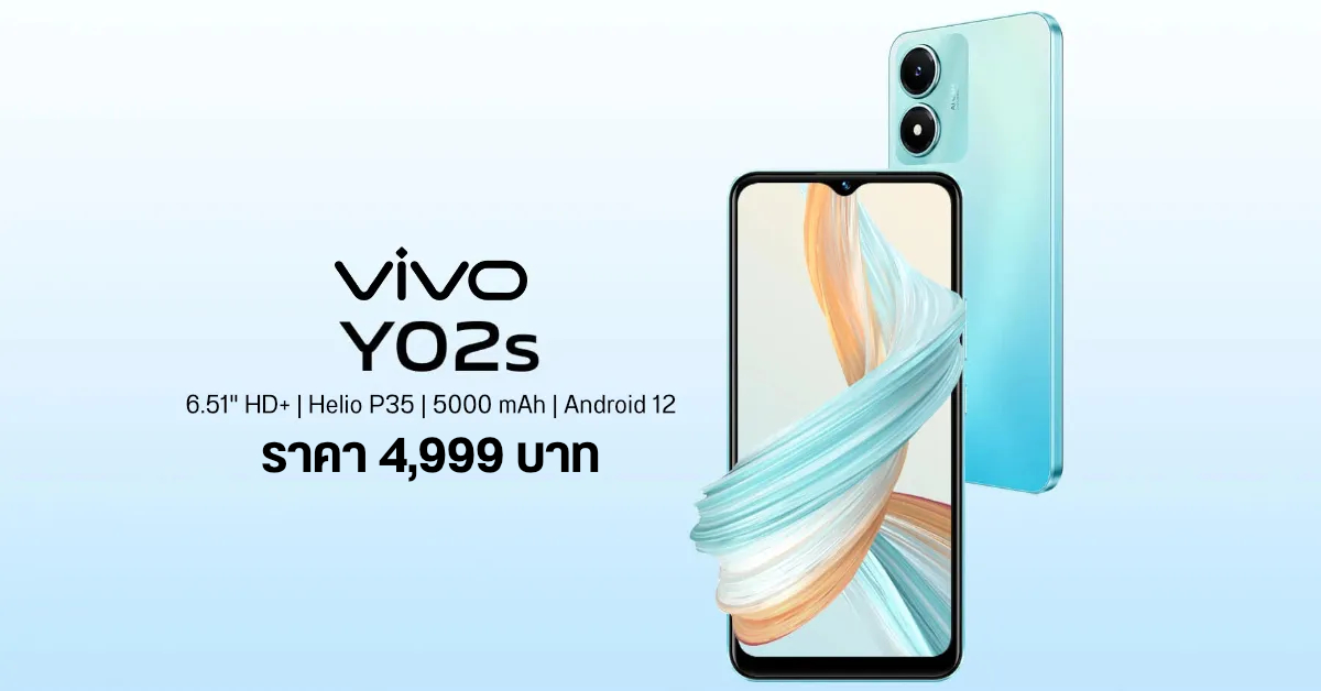 vivo Y02s มือถือน้องเล็กสเปคสุดคุ้ม มากับแบตเตอรี่ใหญ่จุใจ 5000 mAh เคาะราคาเบา ๆ 4,999 บาท