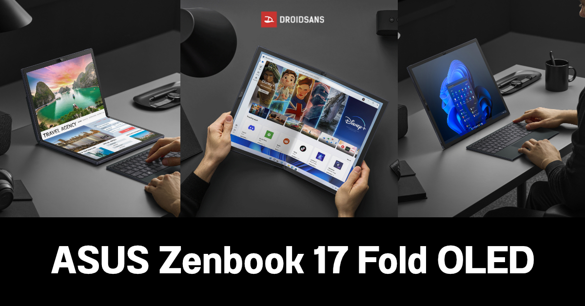 เปิดตัว ASUS Zenbook 17 Fold OLED โน้ตบุ๊คจอพับ จะใช้แบบ 12.5 นิ้ว หรือจะกางออก 17.3 นิ้วก็ได้