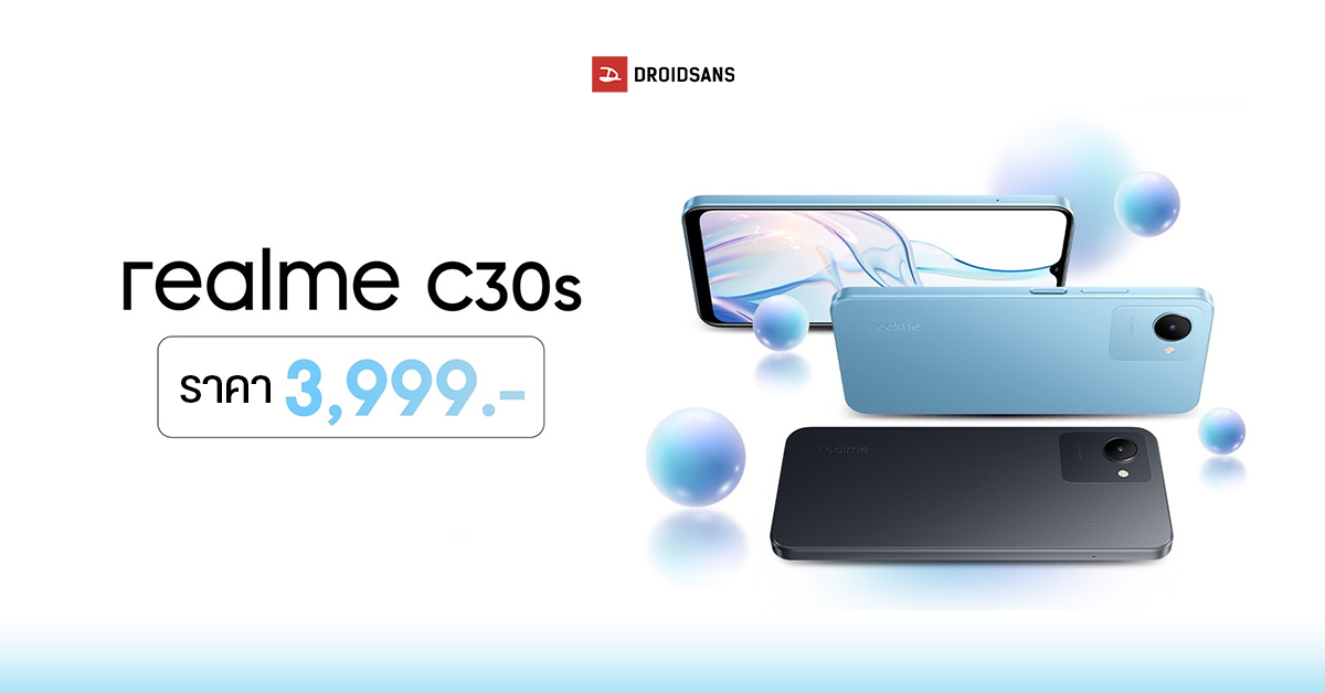 realme C30s มือถือรุ่นเล็กมากับการใช้งานที่ลื่นไหล ดีไซน์บางเบา และแบตเตอรี่อึด ราคาเพียง 3,999 บาท