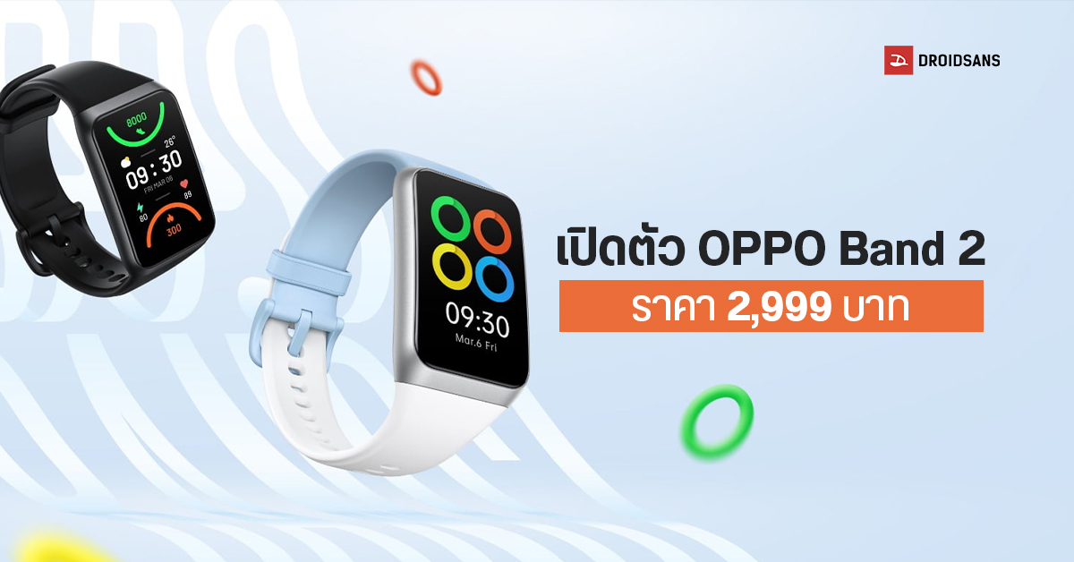 OPPO เปิดตัว OPPO Band 2 มาพร้อมระบบวัดปริมาณออกซิเจน SpO2 ในราคาเพียง 2,999 บาท