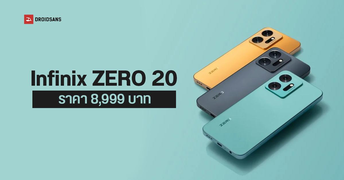 เปิดราคา Infinix Zero 20 มือถือสาย Vlog คอนเทนต์เน้น ๆ หน้าจอ FHD+ 90Hz กล้องเซลฟี่ 60MP ออโต้โฟกัสและกันสั่น OIS ราคา 8,999  บาท