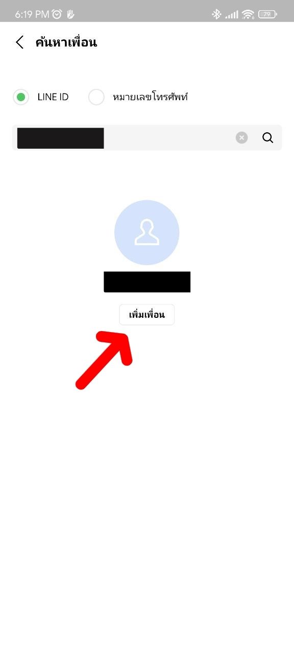 7 วิธี เพิ่มเพื่อนไลน์ LINE ทั้งจากเบอร์โทร, ID ไลน์, สแกน QR Code, SMS, เปิดเพิ่มเพื่อน