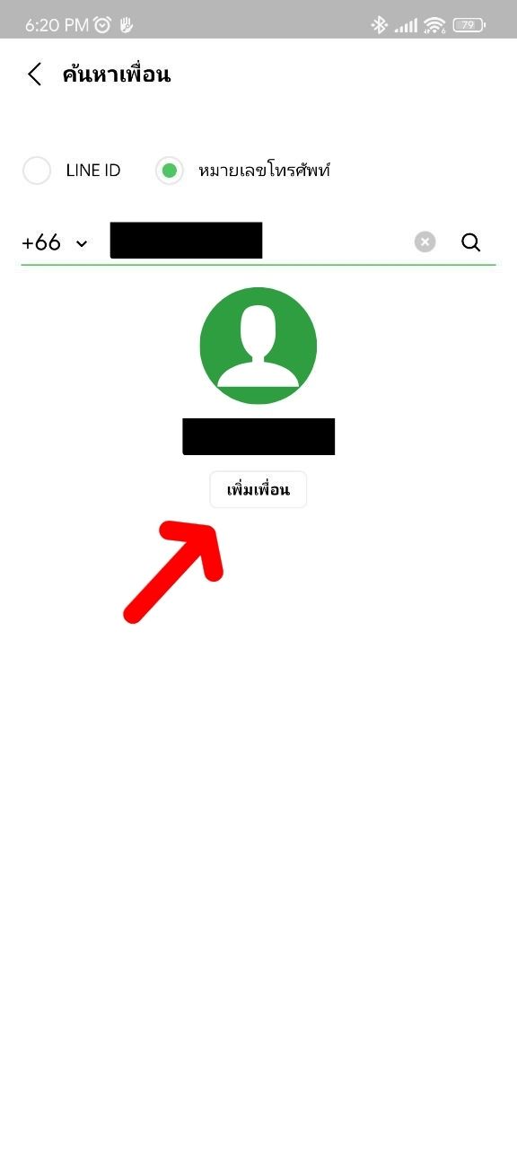 7 วิธี เพิ่มเพื่อนไลน์ LINE ทั้งจากเบอร์โทร, ID ไลน์, สแกน QR Code, SMS, เปิดเพิ่มเพื่อน