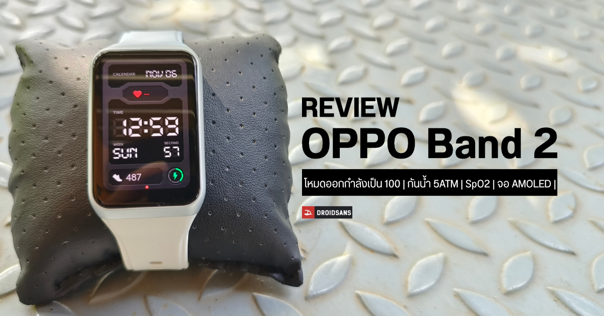 REVIEW | รีวิว OPPO Band 2 สายรัดข้อมืออัจฉริยะเอาใจนักเทนนิส และนักวิ่ง มาพร้อมเซนเซอร์ SpO2
