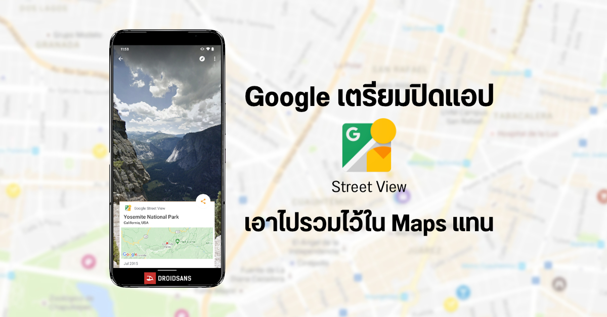 บาย…Google เตรียมปิดแอป Street View ปีหน้า เตรียมเอาไปรวมไว้ใน Google Maps แทน