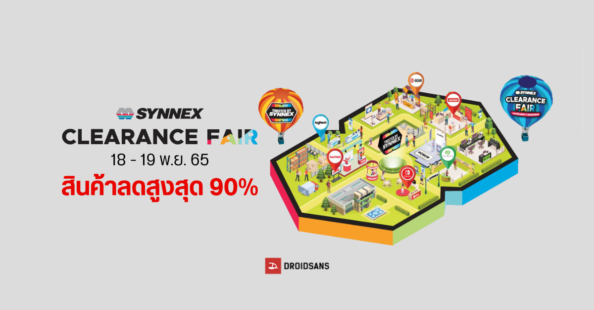 เตรียมเลย! SYNNEX Clearance Fair 2022 งานรวมสินค้า IT ลดแบบจัดหนักสูงสุด 90% วันที่ 18 – 19 พ.ย. 65 นี้เท่านั้น