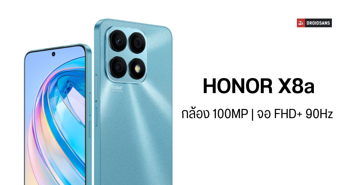 สเปค HONOR X8a มือถือกล้องหลัก 100MP จอขนาดใหญ่ 6.7 นิ้ว 90Hz ขอบบาง