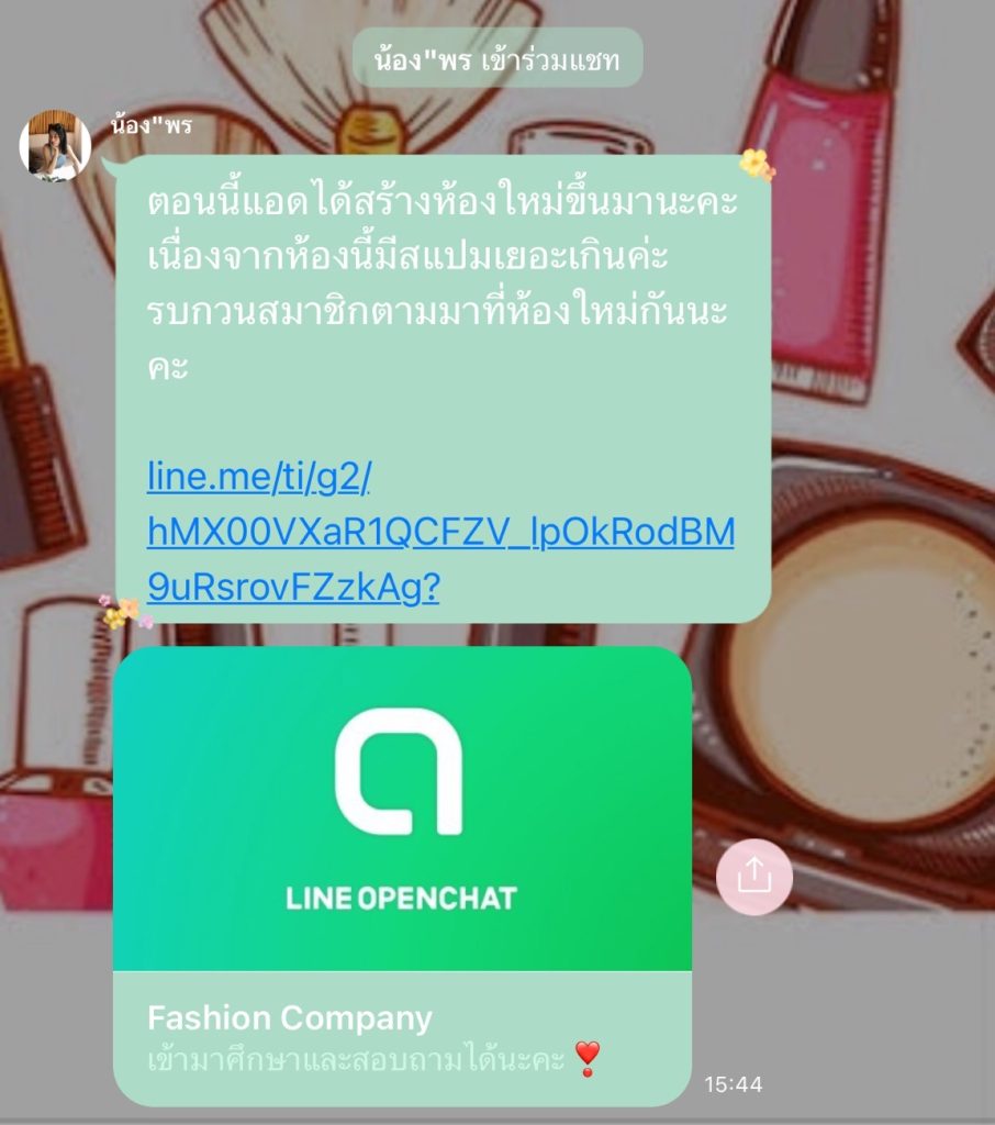 แอดมินผี
