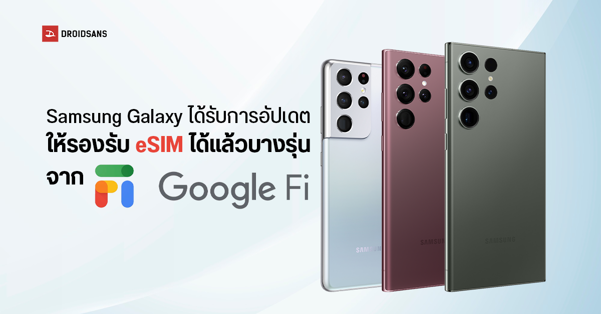 ESIM Compatible Phones 2024 s Latest List Of Android 51 OFF