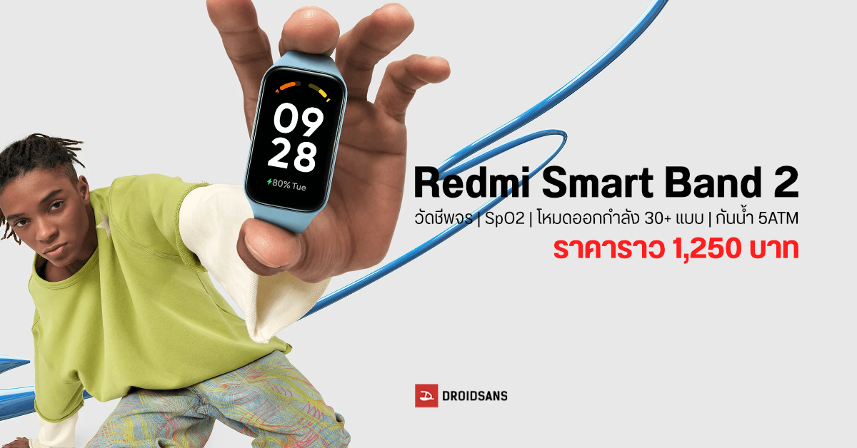 Redmi Smart Band 2 เปิดตัวเวอร์ชัน Global มีเซนเซอร์ SpO2 แบตอึด 2 อาทิตย์ ราคาราว 1,250 บาท