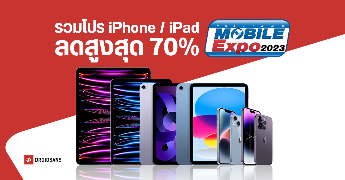 Thailand Mobile Expo 2023 วันที่ 1619 กุมภาพันธ์ 2566 เดินทางยังไง มี