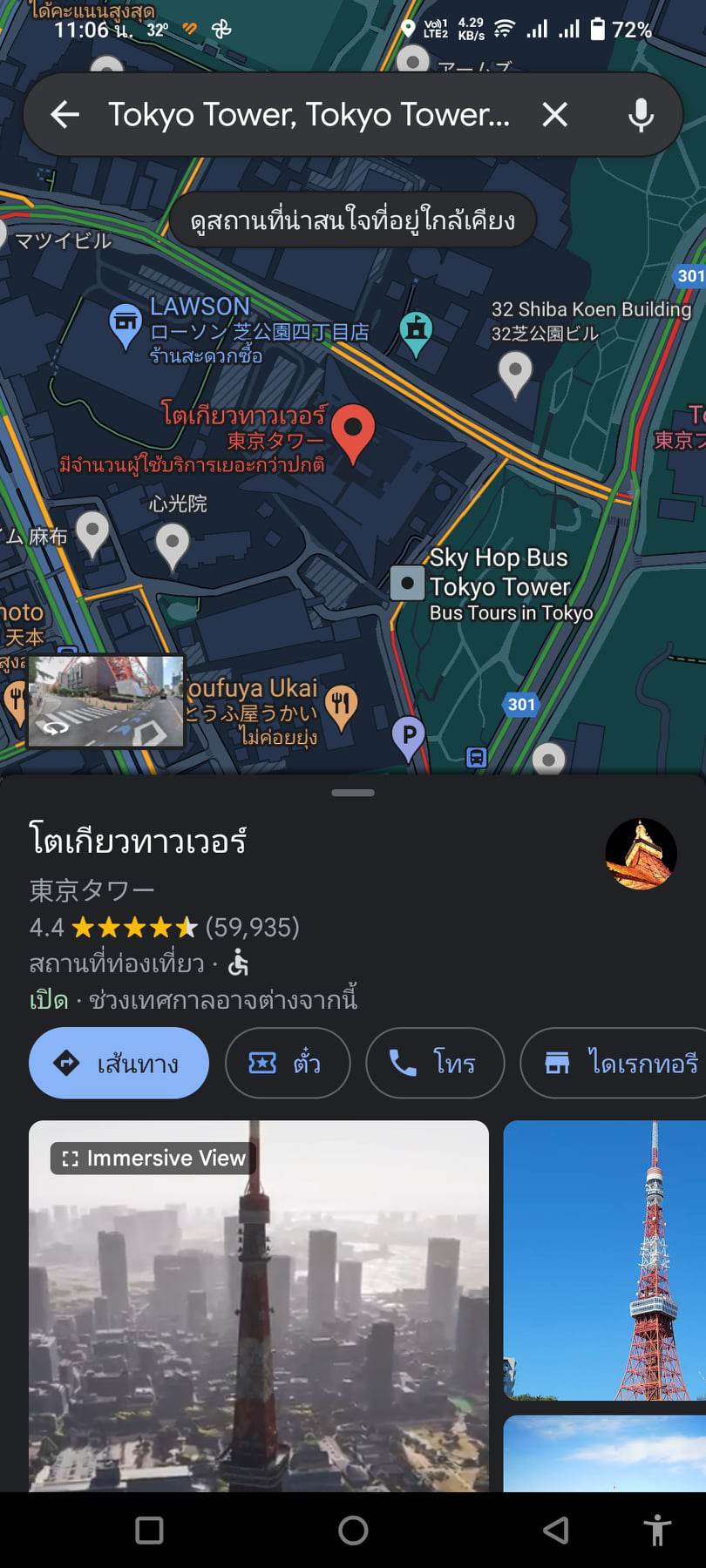 Google Maps Immersive View ส่องแลนด์มาร์คแบบ 3D สมจริง เริ่มปล่อยให้ใช้ ...