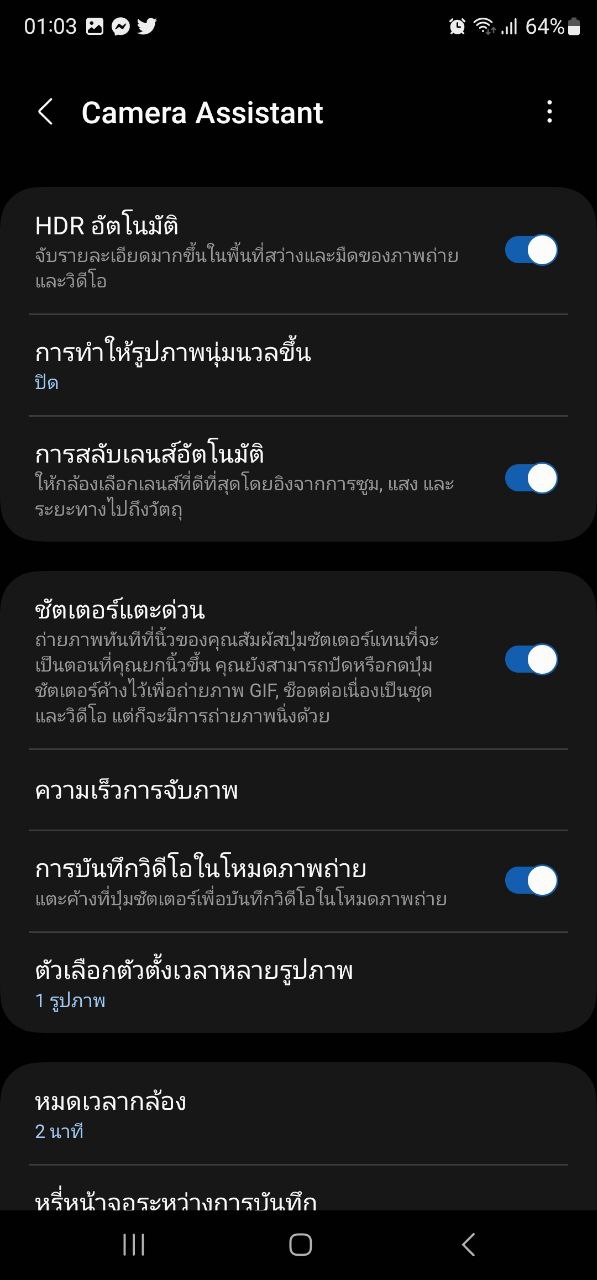 แนะนำ | Camera Assistant ฟีเจอร์เด็ด ในมือถือ Samsung ตั้งค่ากล้องได้ ...