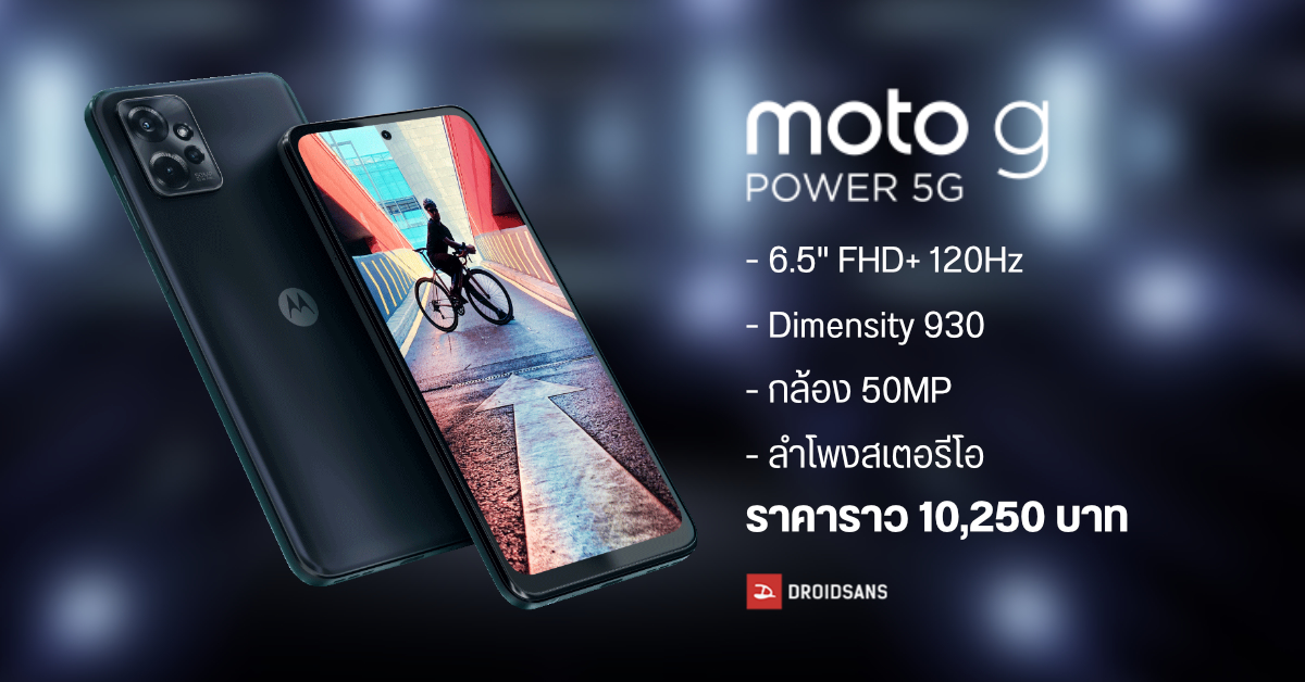 moto-g-power-5g-5g-120hz-50mp