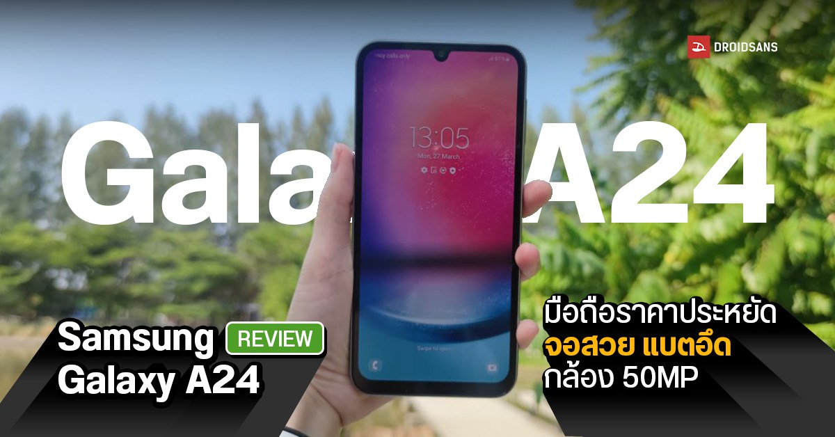 REVIEW I รีวิว Samsung Galaxy A24 มือถือราคาประหยัด จอสวย แบตอึด กล้อง 50MP