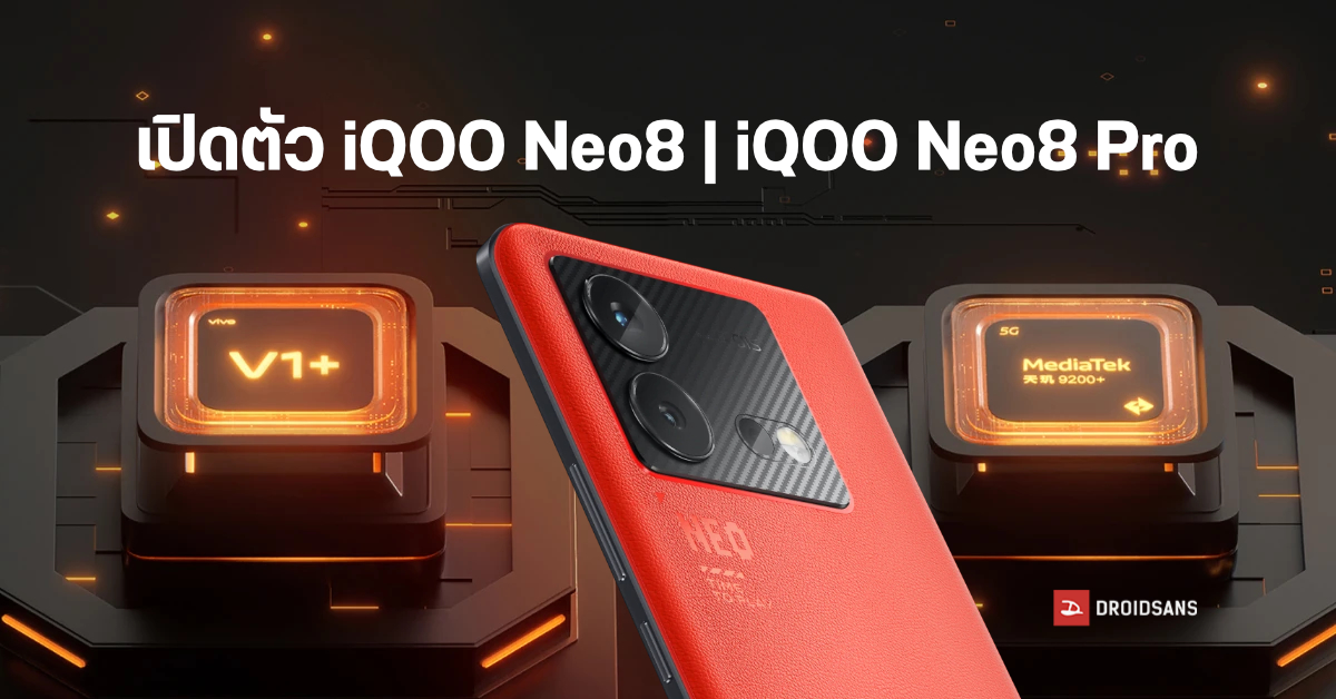 เปิดตัว iQOO Neo8 และ Neo8 Pro จัดเต็มด้วยจอ AMOLED 144Hz พร้อมชิปแรง Dimensity 9200+