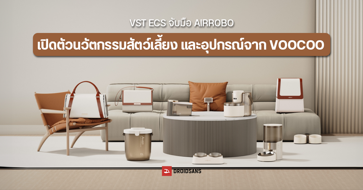 ชวนมาส่อง ”ห้องน้ำแมวอัจฉริยะ AiRROBO” สู่นวัตกรรมสัตว์เลี้ยงที่เอาใจเหล่าทาสแมว ทาสหมา