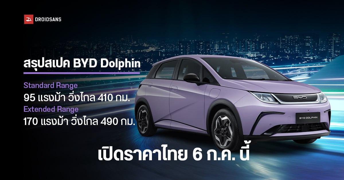 รถยนต์ไฟฟ้าในไทย