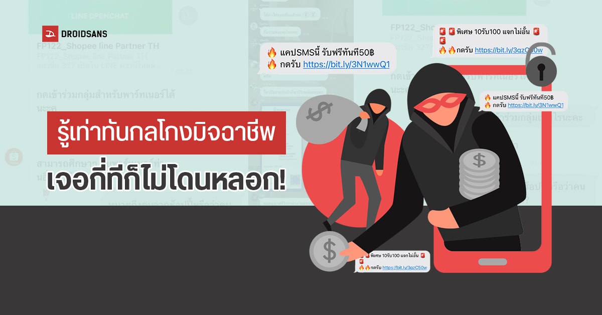 แฉกลโกงมิจฉาชีพ วิธีเอาตัวรอดจากแก๊งคอลเซ็นเตอร์ กลโกงออนไลน์ ภัยใกล้ตัวที่ไม่ควรมองข้าม