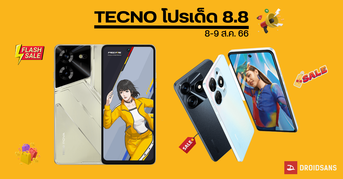 TECNO ออกโปรแรง 8.8 ทั้งลดทั้งแถม หลังบริษัทแม่ขึ้น TOP 5 ส่งมอบสมาร์ทโฟนสูงสุดทั่วโลก
